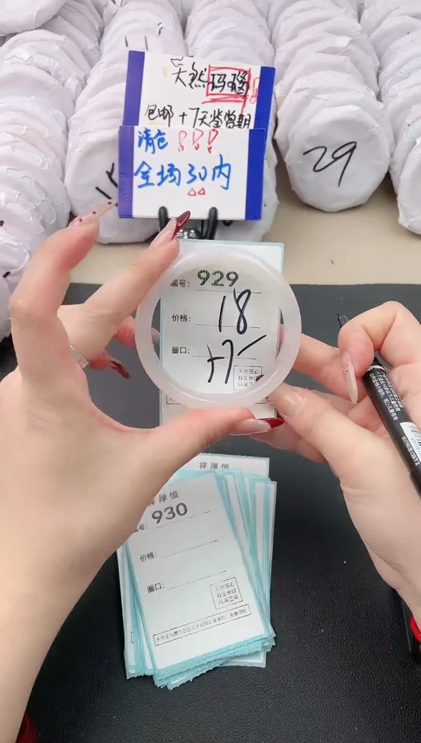 【闪购商品】玛瑙/玉髓手镯未镶嵌929