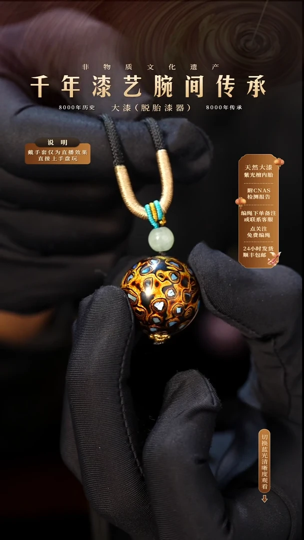 锦城大漆/单珠/2.0cm   Y669
