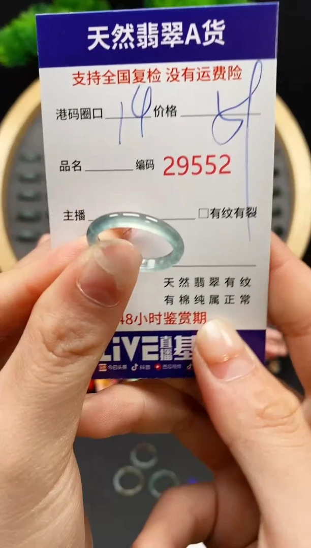 【闪购商品】翡翠戒指未镶嵌天然翡翠戒圈9552