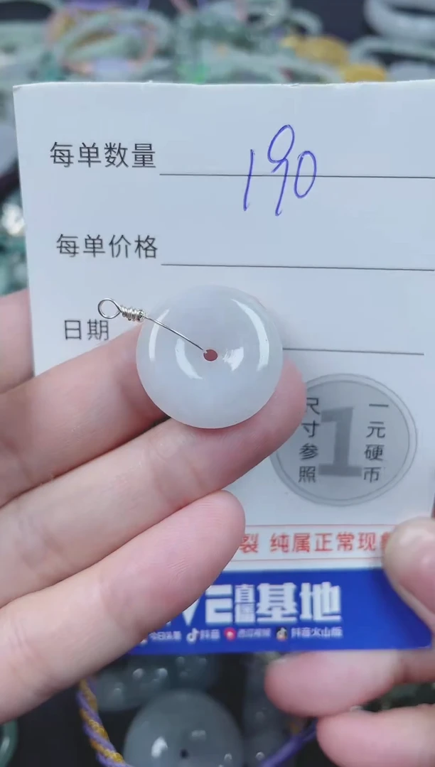 翡翠未镶嵌颈饰216