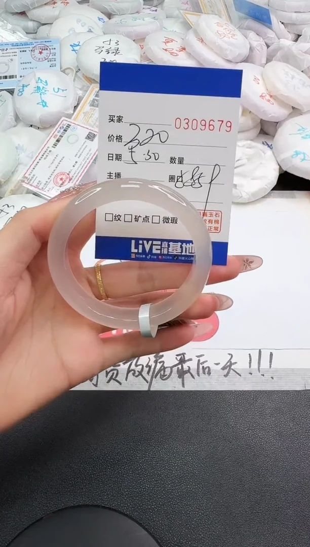 玛瑙/玉髓手镯未镶嵌9679