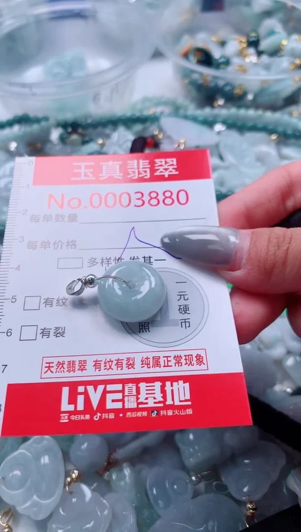 吊坠(不含链)未镶嵌翡翠3880