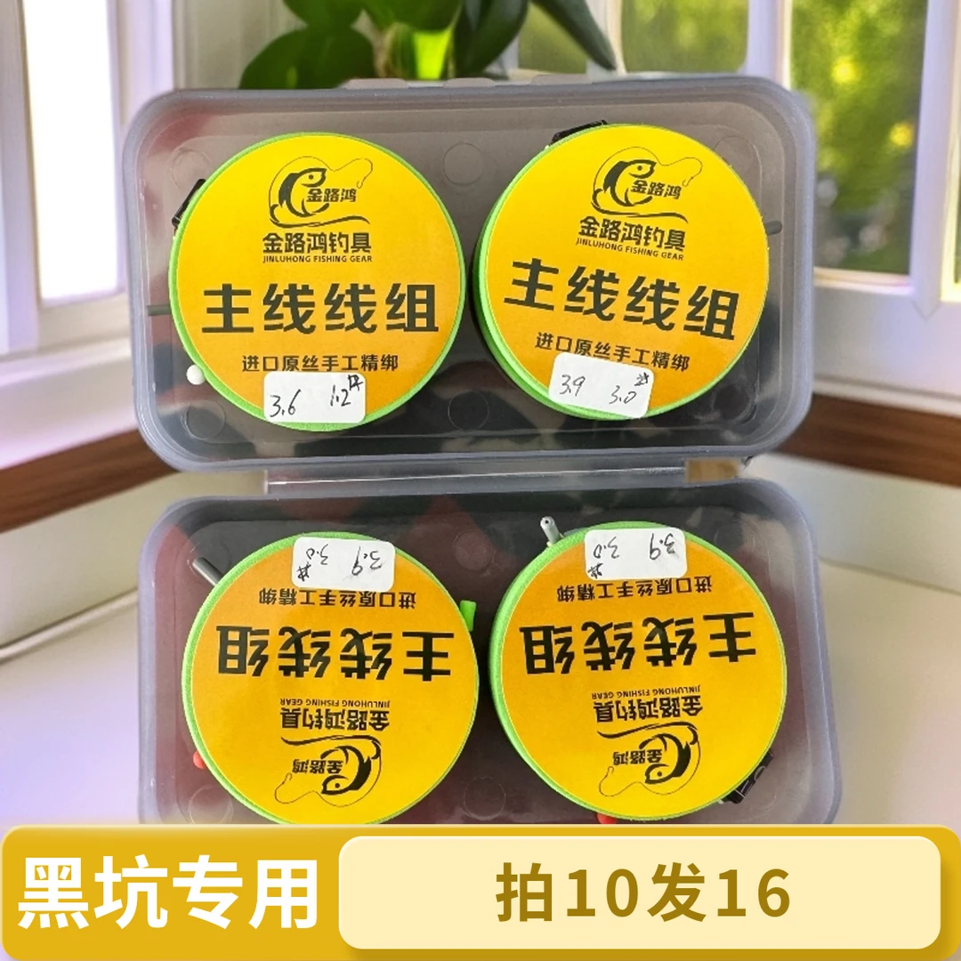 【拍10卷发16卷】私人定制竞技组主线线组(线长线号直接备注)