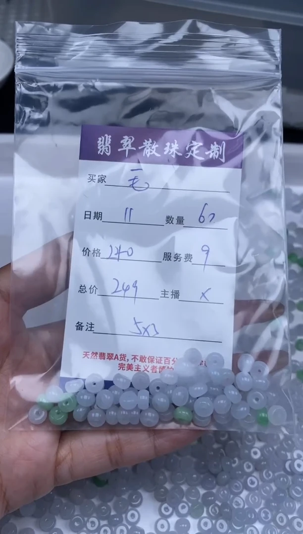 【闪购商品】翡翠颈饰未镶嵌贞城散珠批发DIY