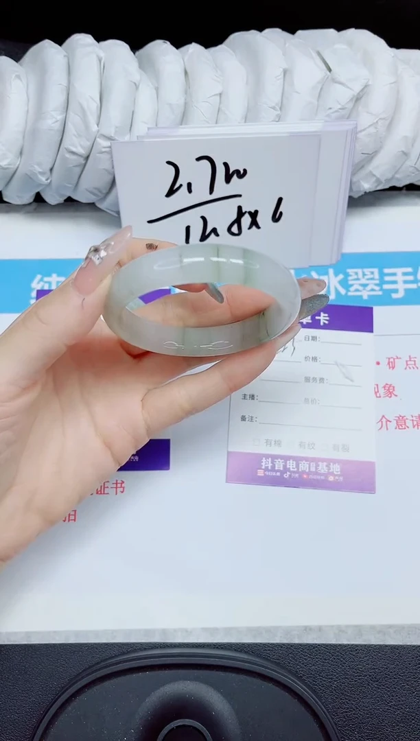 石英质玉手镯未镶嵌223.