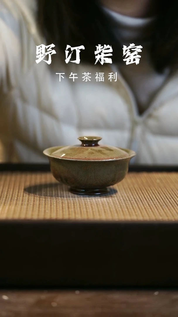 野汀柴窑手工手作@@YT80