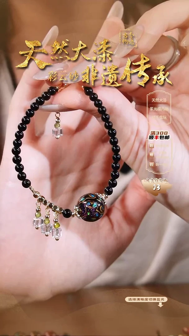 彩云砂大欧圆珠手链-紫金