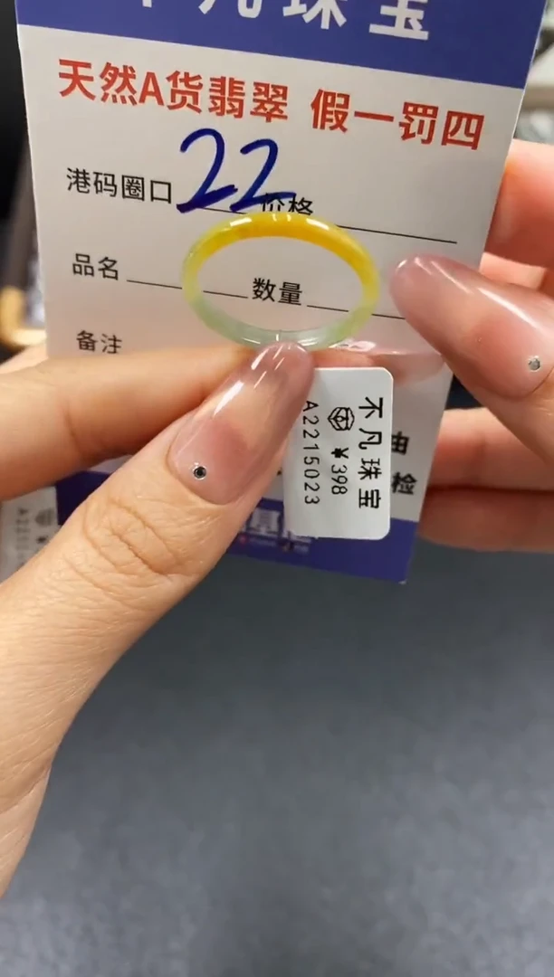 未镶嵌戒指翡翠天然A货翡翠15023