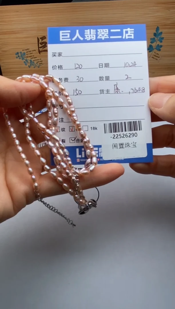 颈饰合金淡水珍珠?**光手串多人-22526290