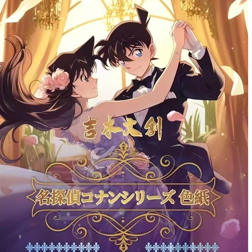 【叠叠】吉木文创-名侦探柯南A6色纸收藏盲盒（默认代拆）