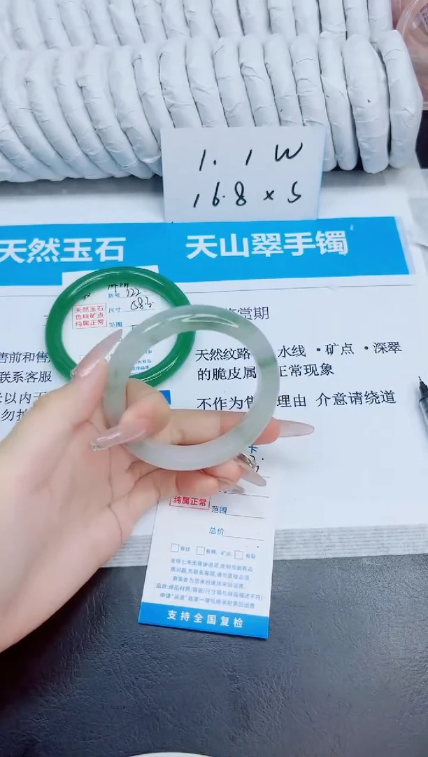 未镶嵌手镯石英质玉123/56
