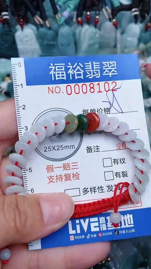 【闪购商品】翡翠颈饰未镶嵌...0008102