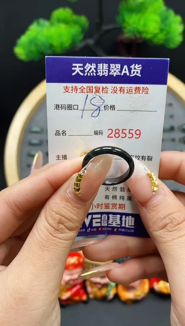 【闪购商品】翡翠戒指未镶嵌天然翡翠戒圈8559