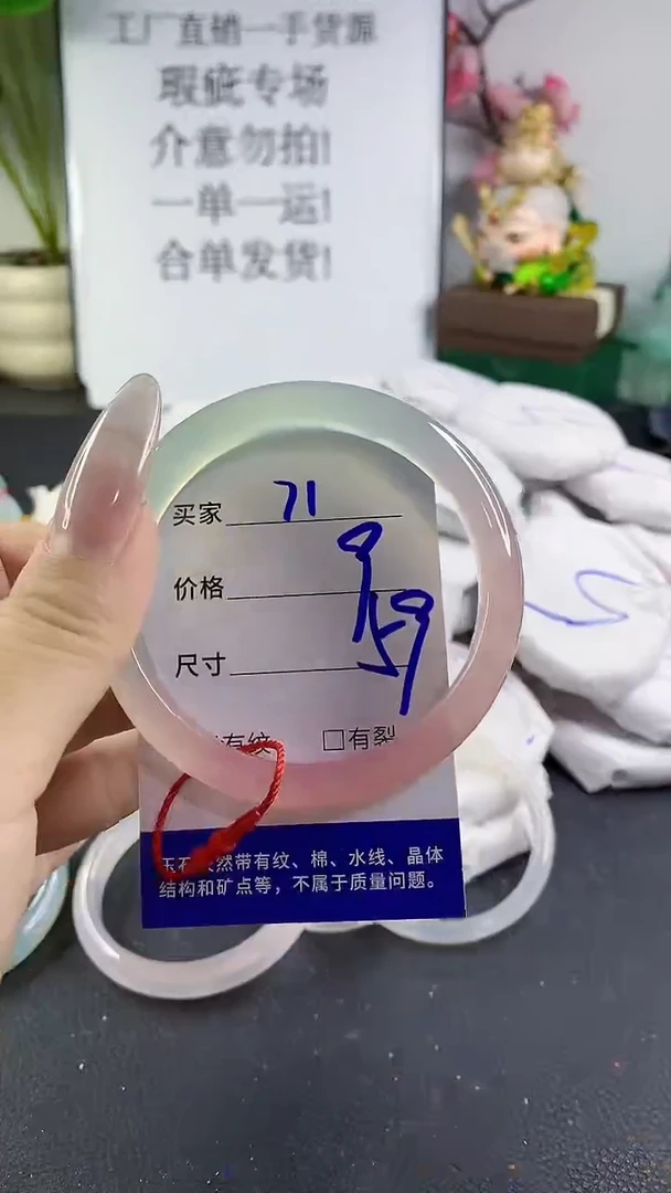 手镯玛瑙/玉髓未镶嵌71