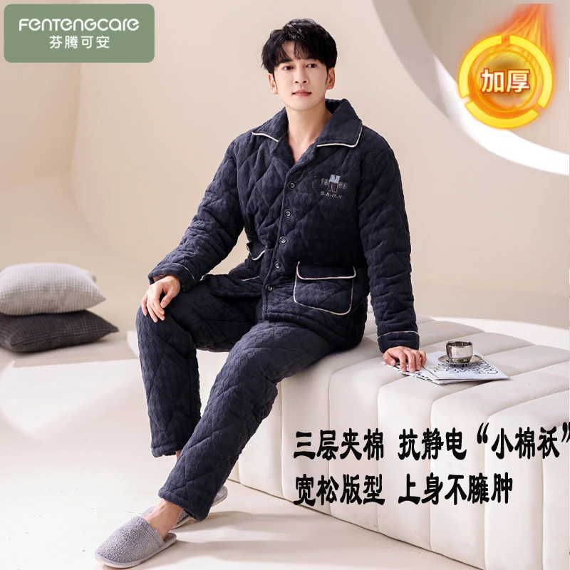芬腾可安睡衣男冬天三层加厚夹棉加绒珊瑚绒中老年青年家居服套装