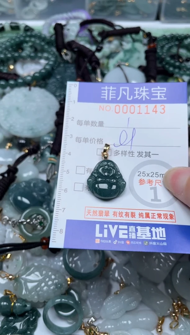 【闪购商品】翡翠颈饰未镶嵌00..1143