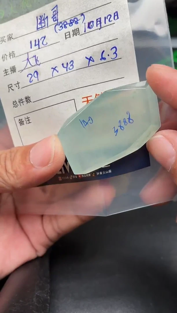 未镶嵌定制翡翠断*定制翡翠多样性发货不退不换断片