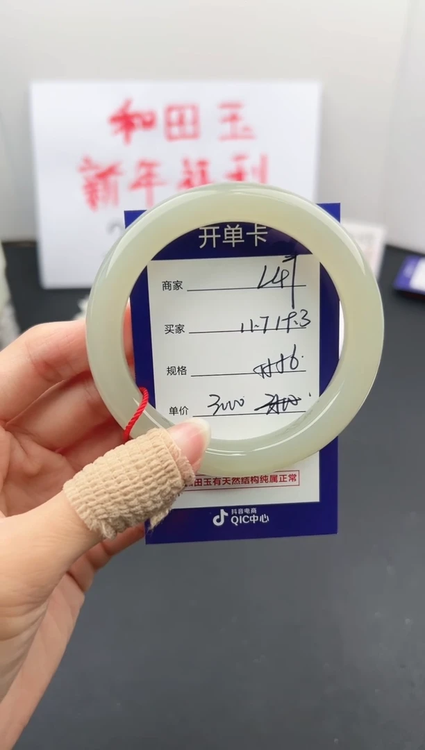【闪购商品】和田玉手镯未镶嵌微色差L47
