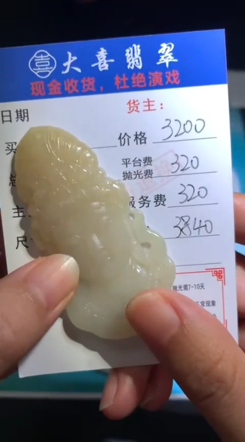 定制翡翠未镶嵌毛货-不退不换