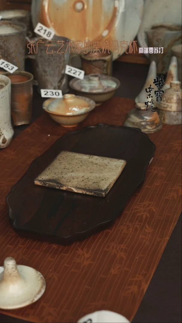 【闪购商品】杯232张广云老师柴烧马克杯200毫升