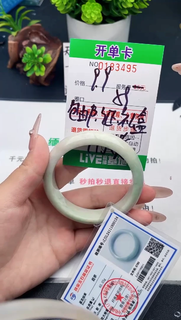 未镶嵌手镯翡翠95天然翡翠A货
