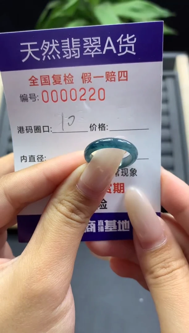 未镶嵌戒指翡翠天然  0220