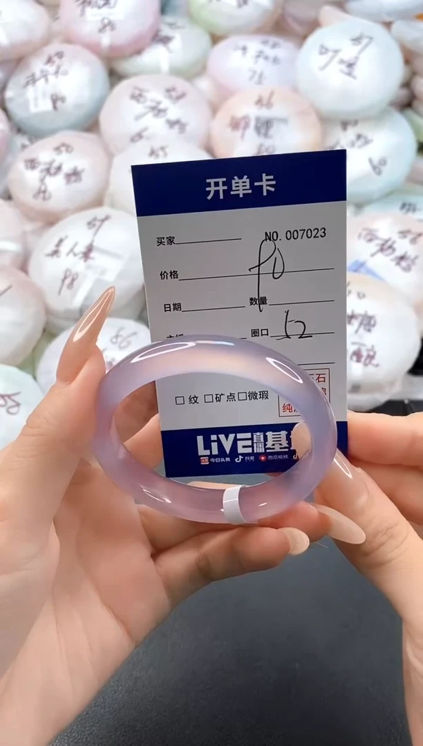 手镯玛瑙/玉髓未镶嵌7023圈口52