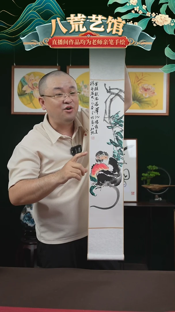 书法17*110书画卷轴金猴献瑞知悦