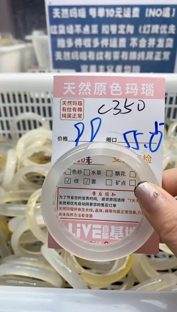 【闪购商品】玛瑙/玉髓手镯未镶嵌350