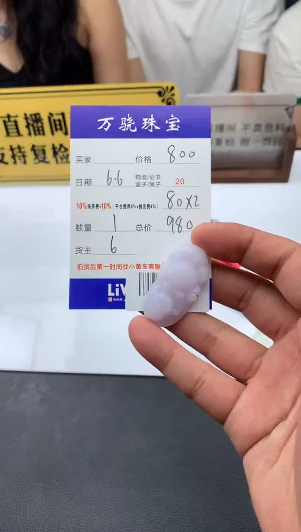 定制翡翠未镶嵌 B015521