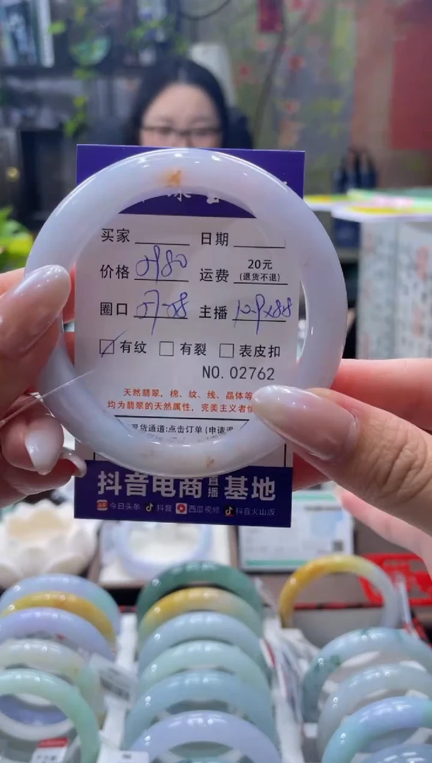 未镶嵌手镯翡翠2762****