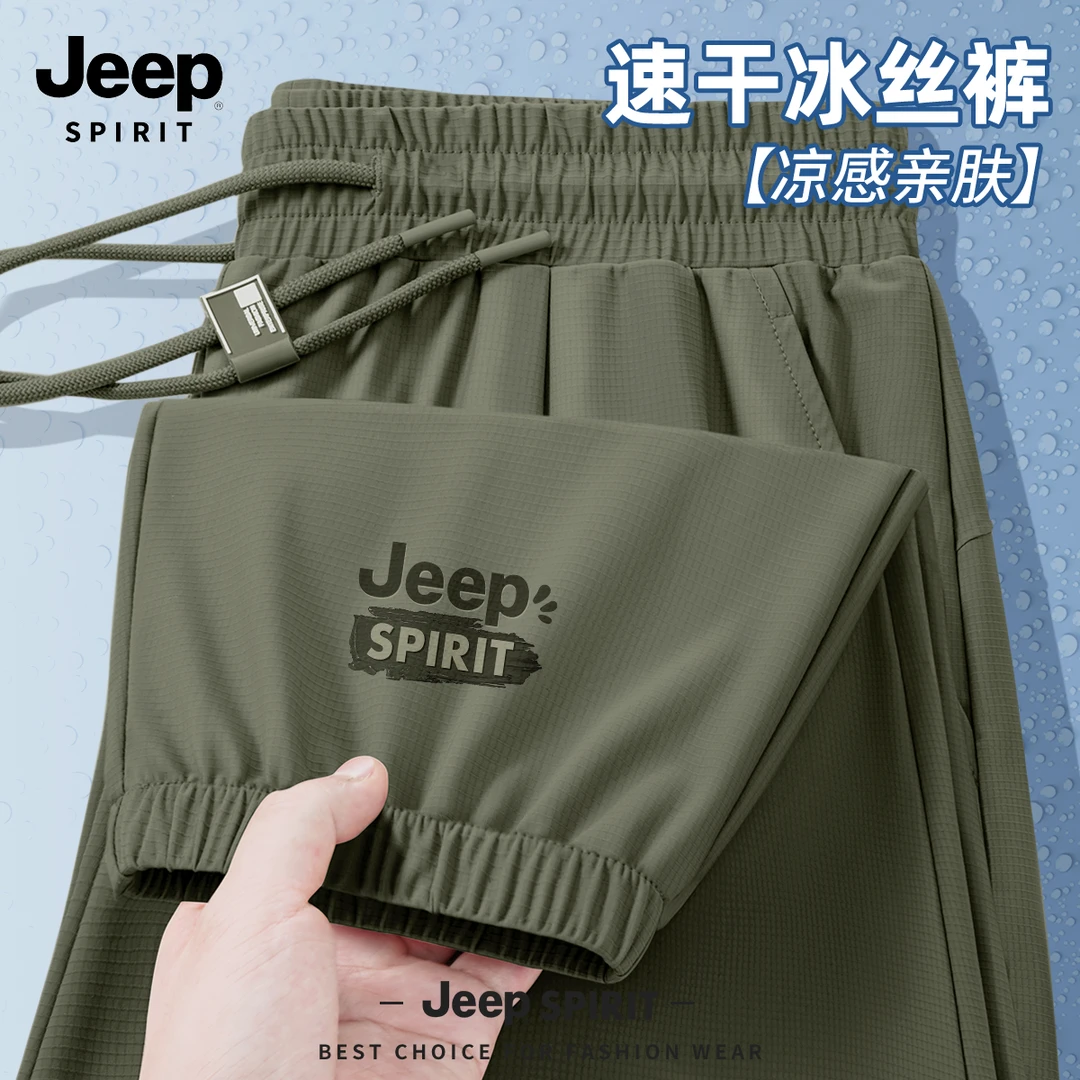 JEEP SPIRIT吉普裤子男冰丝夏季薄款男士休闲裤宽松束脚长裤男款Z