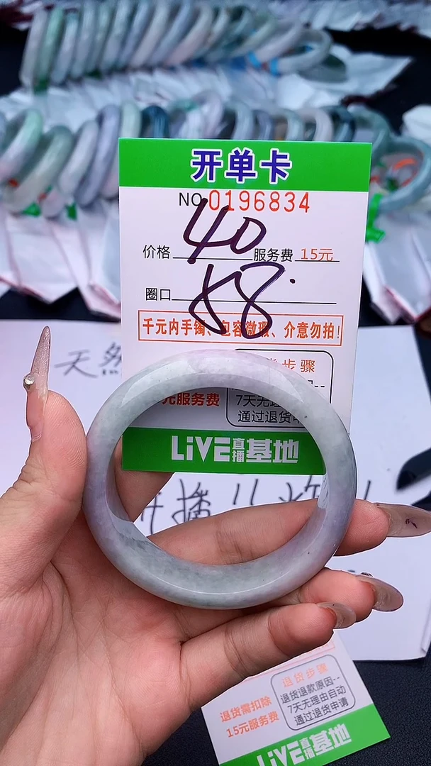 未镶嵌手镯翡翠34天然缅甸A货
