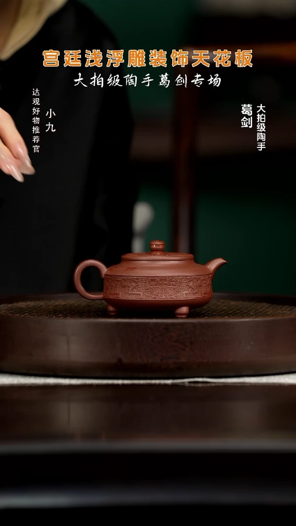 九1葛剑麒麟望月底槽清240