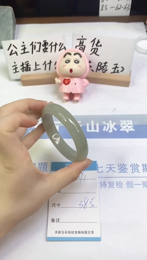 未镶嵌手镯东陵石A91  58.5