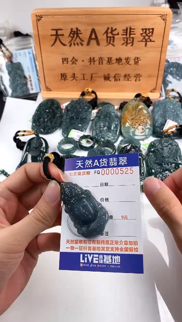 颈饰未镶嵌翡翠