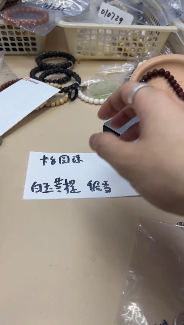 【闪购商品】白玉菩提吊坠020608 白玉菩提千层雪单颗卡8