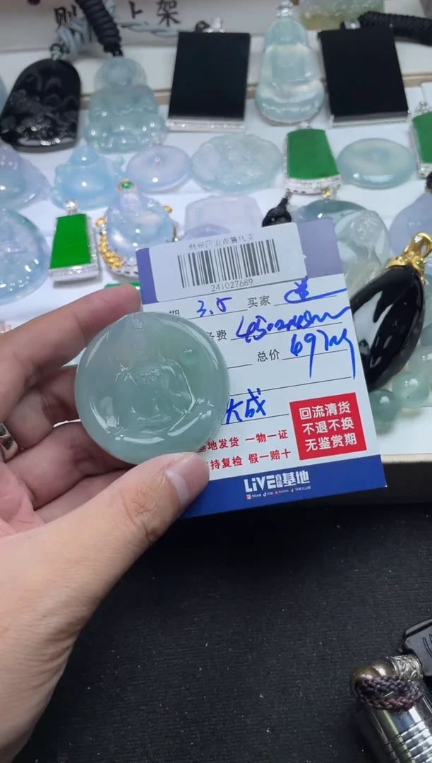 【闪购商品】定制翡翠未镶嵌241027689