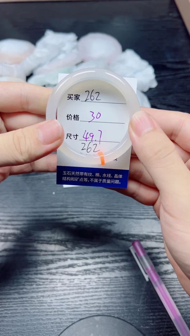 手镯玛瑙/玉髓未镶嵌262