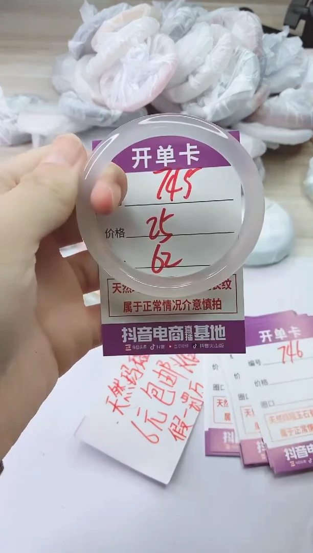 手镯玛瑙/玉髓未镶嵌ZB+62