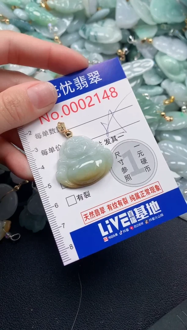 吊坠(不含链)未镶嵌翡翠2148