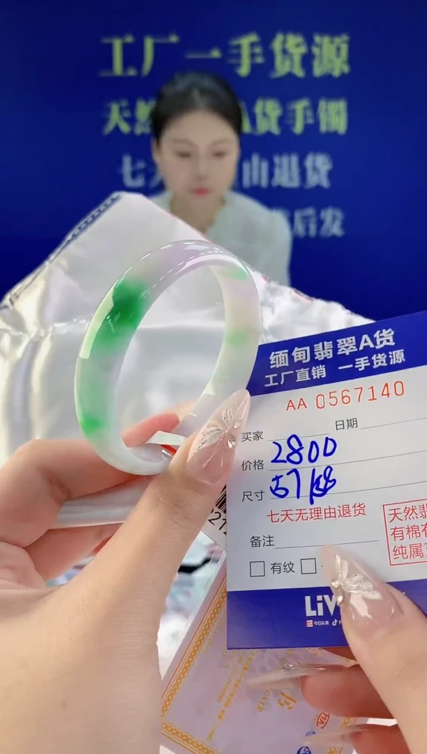 翡翠手镯未镶嵌40天然翡翠A货