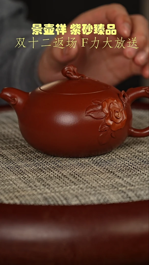茶壶紫砂朱泥花器 - 玉珠