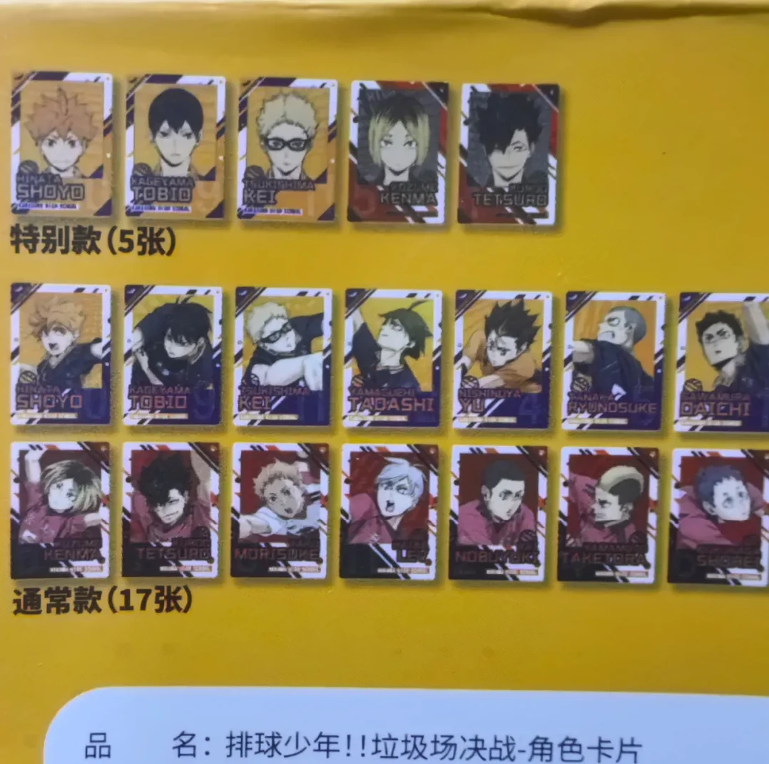 【排球少年】乌野垃圾场对决角色卡