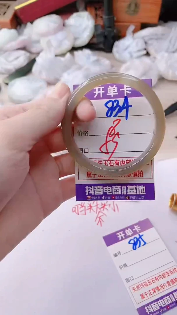 手镯玛瑙/玉髓未镶嵌834