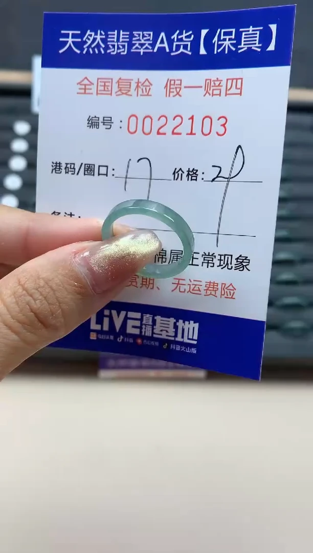 【闪购商品】翡翠戒指未镶嵌天然翡翠22103