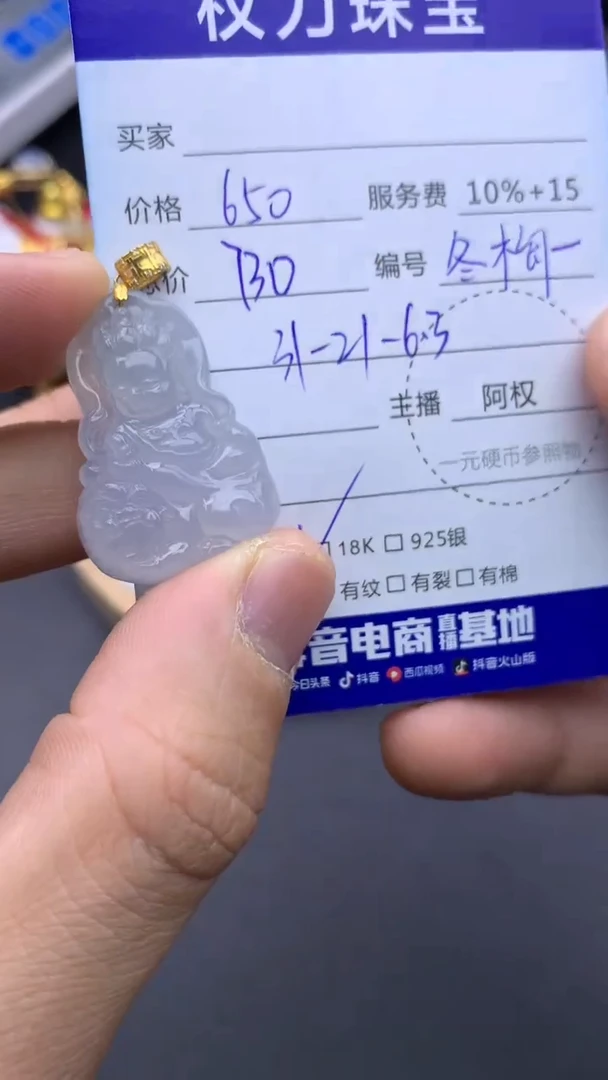 颈饰18K金镶嵌翡翠寄售不退换