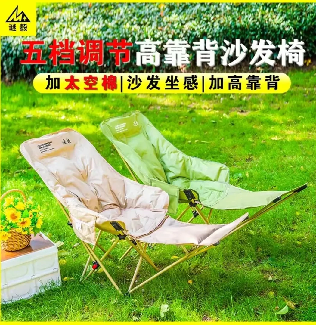 5档加棉沙发椅加厚可调节月亮椅可坐可躺椅户外高靠背便携折叠椅