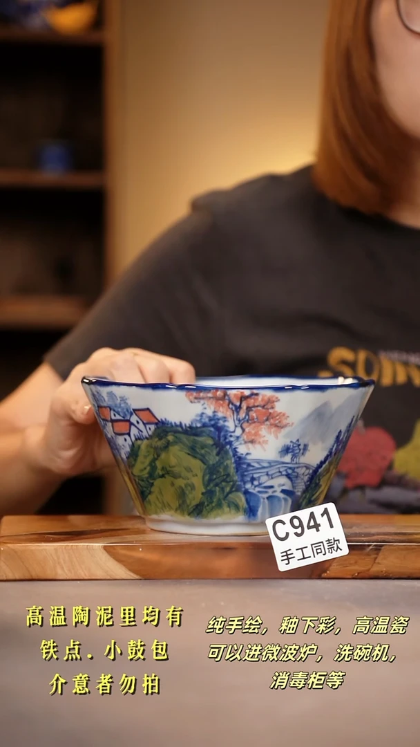 其他C941陶然集器瓷器