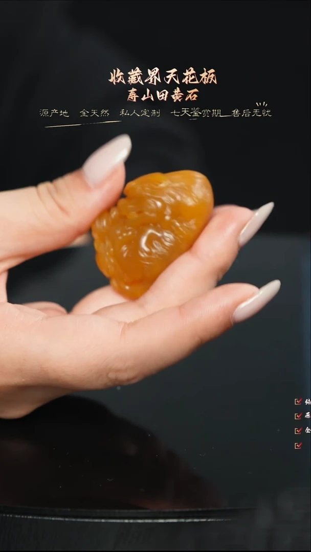 寿山石印石风**边88888